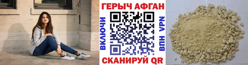 ГЕРОИН афганец  Анапа 