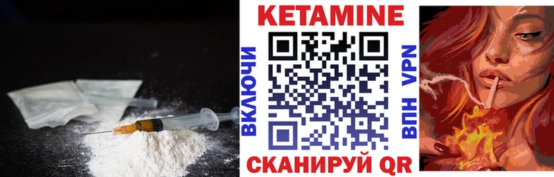 Кетамин ketamine  Анапа 
