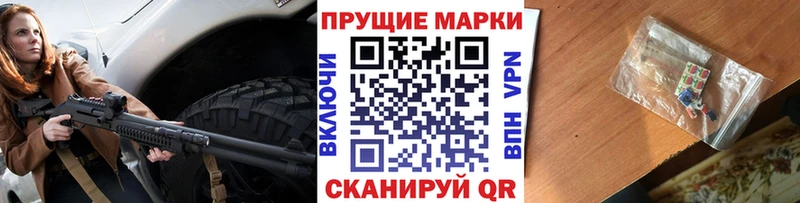 Марки N-bome 1500мкг Анапа